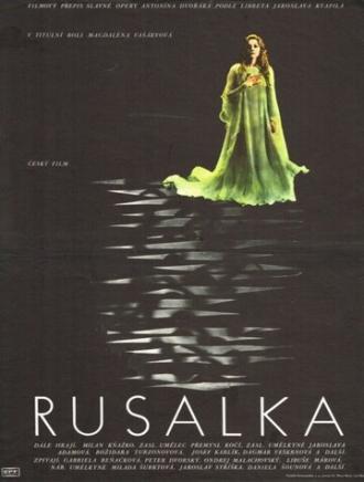 Русалка (фильм 1977)