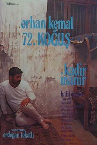 72. kogus (фильм 1987)