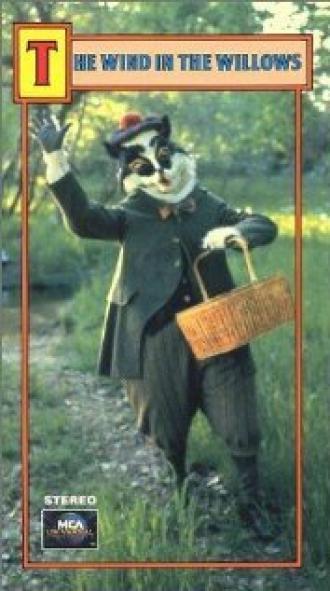 Ветер в ивах (фильм 1983)
