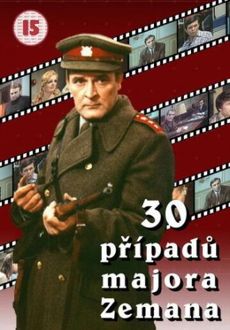 30 случаев майора Земана (сериал 1974)