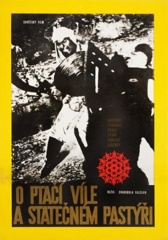 Семург (фильм 1972)
