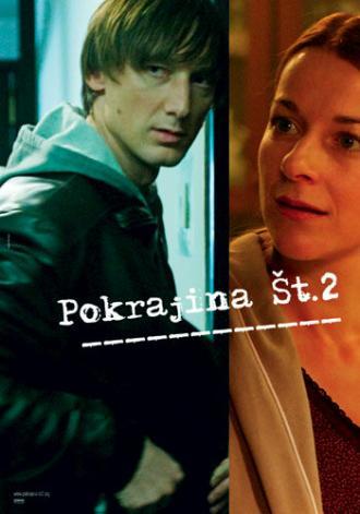 Пейзаж №2 (фильм 2008)