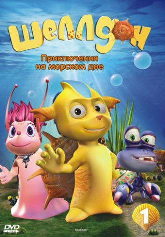 Шеллдон (сериал 2008)