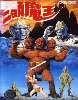 Король — Женьшень (фильм 1988)