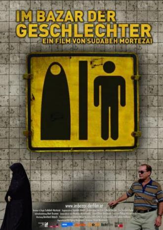 Im Bazar der Geschlechter (фильм 2010)