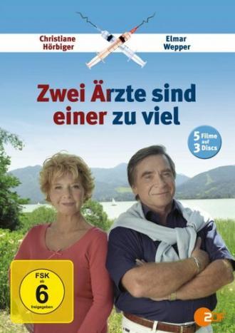 2 врача слишком много (сериал 2006)