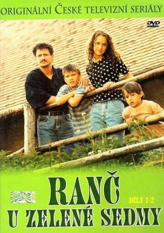 Семеро на зеленой ферме (сериал 1996)