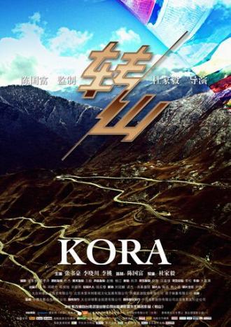 Кора (фильм 2011)