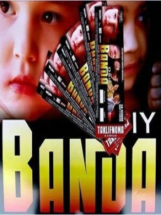 Осий банда (фильм 2011)