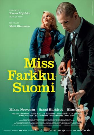 Мисс Голубые джинсы (фильм 2012)