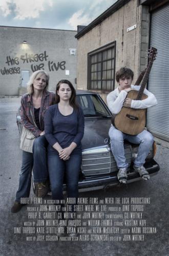 Улица, где мы живем (фильм 2017)