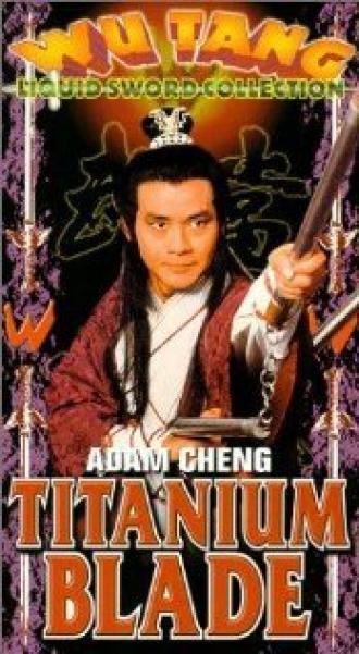 Xiao ao jiang hu