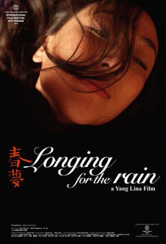 Chunmeng (фильм 2013)