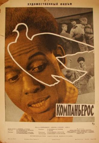 Компаньерос (фильм 1963)