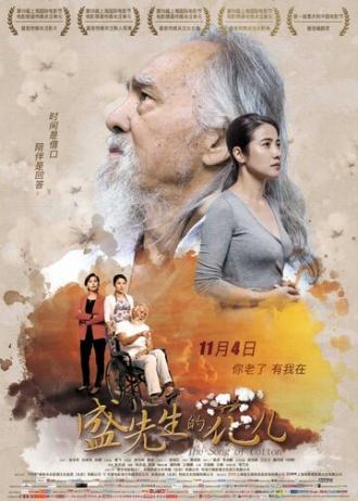 Песнь хлопка (фильм 2016)