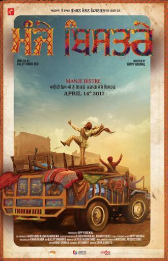 Manje Bistre (фильм 2017)