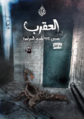 The Scorpion Prison