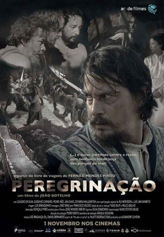 Странствие (фильм 2017)