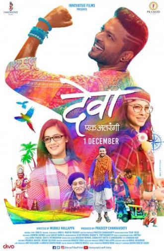 Deva (фильм 2017)