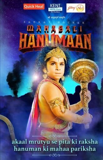 Sankat Mochan Mahabali Hanumaan