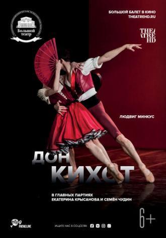 Дон Кихот (фильм 2015)