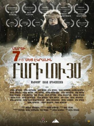 Доброе утро (фильм 2017)