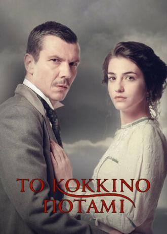 Красная река (сериал 2019)