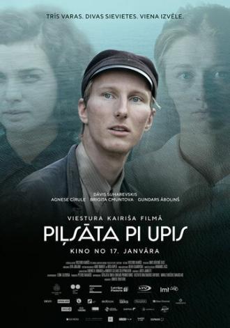 Город у реки (фильм 2020)