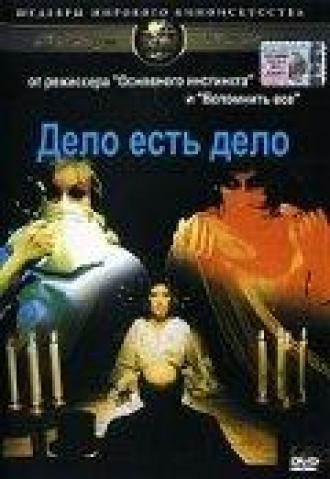 Дело есть дело (фильм 1971)