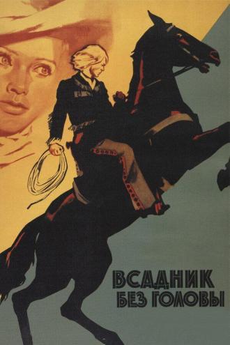 Всадник без головы (фильм 1973)