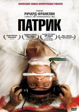 Патрик (фильм 1978)