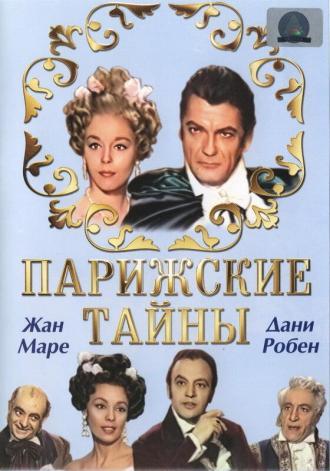 Парижские тайны (фильм 1962)