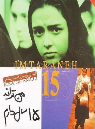Я — Таране, мне пятнадцать лет (фильм 2002)