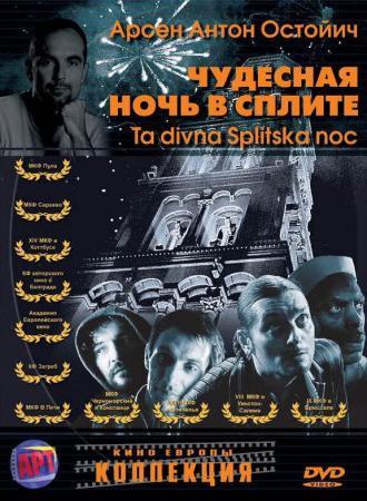 Чудесная ночь в Сплите (фильм 2004)