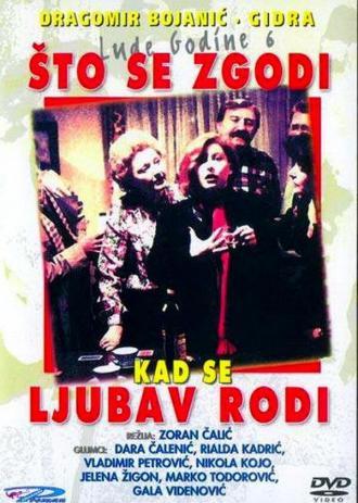 Что происходит, когда любовь приходит (фильм 1984)