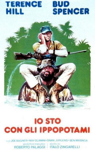 Я — за гиппопотамов! (фильм 1979)