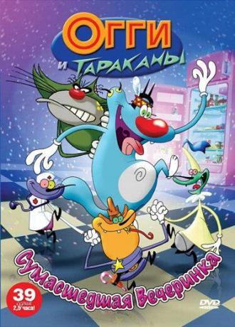 Огги и тараканы (сериал 1997)