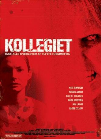 Комната 205 (фильм 2007)