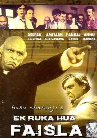 Приостановленное решение (фильм 1986)