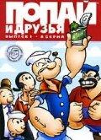 Попай и друзья (сериал 1978)