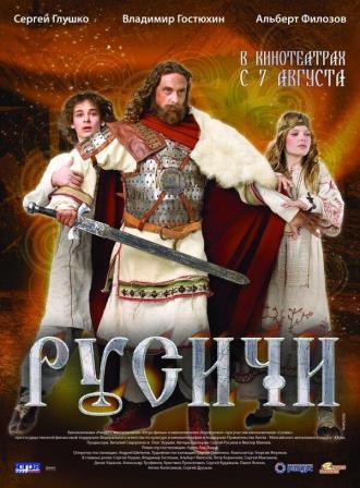 Русичи (фильм 2008)