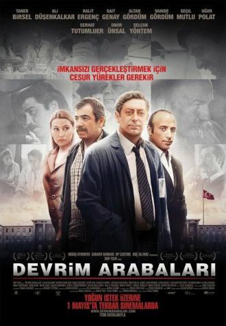 Машины революции (фильм 2008)