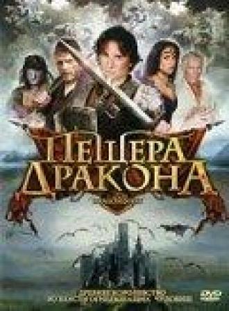 Пещера дракона (фильм 2009)