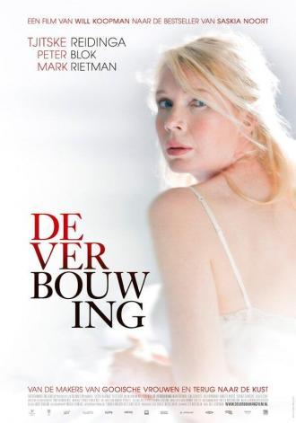 Ремонт (фильм 2012)