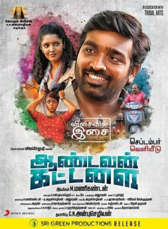 Aandavan Kattalai (фильм 2016)