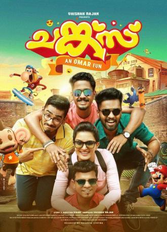 Chunkzz (фильм 2017)