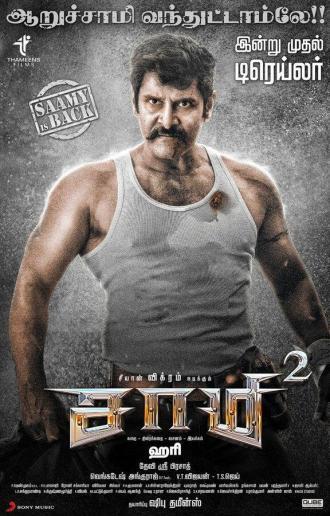 Саами 2 (фильм 2018)
