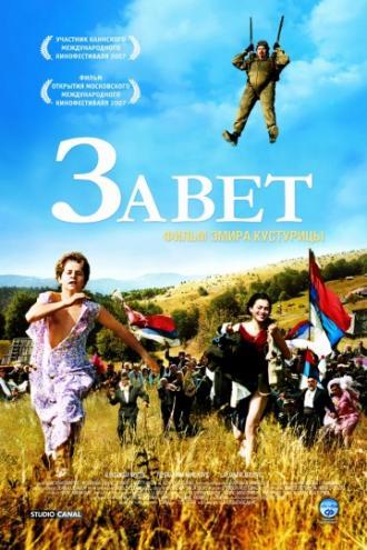 Завет (фильм 2007)