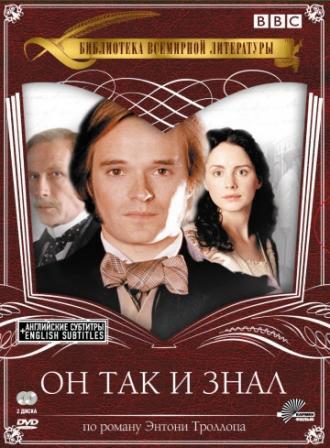 Он так и знал (сериал 2004)