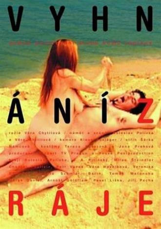 Изгнанные из рая (фильм 2001)